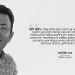 Avijit Roy