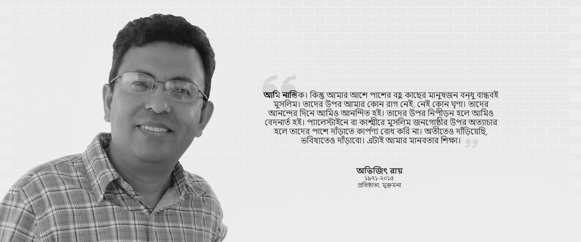 Avijit Roy