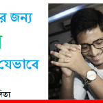 বিক্রম আদিত্য