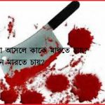 মৌলবাদ, জঙ্গিবাদ