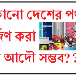 পাকিস্তান ভারত