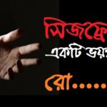 মানসিক রোগ