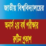 অনার্স দ্বিতীয় বর্ষ রুটিন।