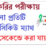গণিত