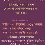 মতিন বাঙ্গালী