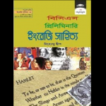 BCS English Literature