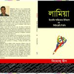 ইংরেজি সাহিত্য