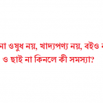 স্বর্ণ