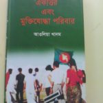 আওলিয়া খানম