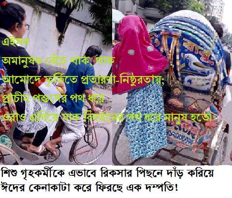 Brutal Couple In Bangladesh