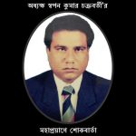 জগন্নাথ অ্যালামনাই