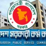সরকারি কর্ম কমিশন পিএসসি