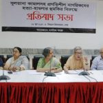 সিরডাপ মিলনায়তন ঘাতক দালাল নির্মূল কমিটি