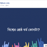 জরিপ জরিপ