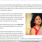 ধর ওমেন চ্যাপ্টার