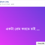 নিঝুম জ্যোতি