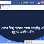 নিঝুম জ্যোতি বাংলাদেশ