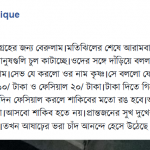 রতন সিদ্দিকী ঢাকা