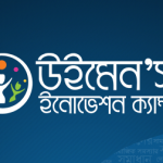 Women Innovation Camp