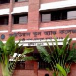 আইডিয়াল স্কুল