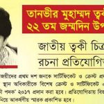 ত্বকী