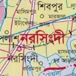 নরসিংদি
