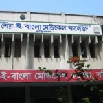 শেরই বাংলা মেডিকেল