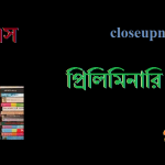 Famous Literature Books