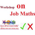 জব ম্যাথ