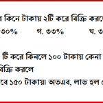 ম্যাথ-১ দিব্যেন্দু দ্বীপ