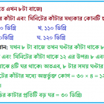 ম্যাথ-৩ ম্যাথ প্লে