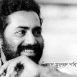 রুদ্র মুহাম্মদ শহীদুল্লাহ