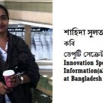 শাহিদা সুলতানা