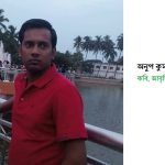Anup Kumar Das Masni