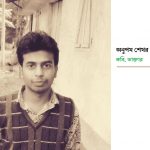 অনুপম শেখর