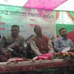 ধূমকেতু সাহিত্য পরিষদ