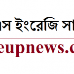 বিসিএস ইংরেজি সাহিত্য