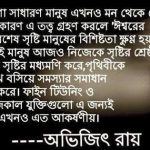 অভিজিৎ রায়