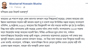 Mosharraf Hossain Musha