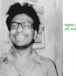 অনুপম শেখর কবি সমাজকর্মী