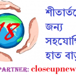 ফলোআপনিউজ