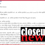 এস.এম. জাকির হোসেন
