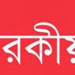 ঢাকা বিশ্ববিদ্যালয়