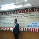 ভাবিষ্যত বাংলাদেশ ভাবনা