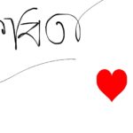 দিব্যেন্দু দ্বীপ