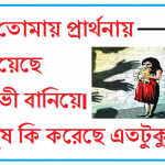 বিভিন্ন ধর্ম