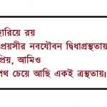 প্রেমের কবিতা