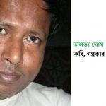 কবি, গল্পকার
