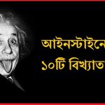 বিজ্ঞানী