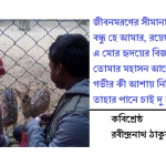 ঈশপ ‍দিব্যেন্দু